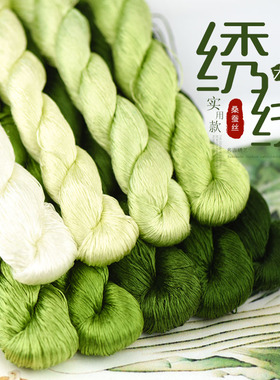 107号手工缠花苏绣手工绣花桑蚕丝线真丝刺绣线手工缝补甘蓝绿色