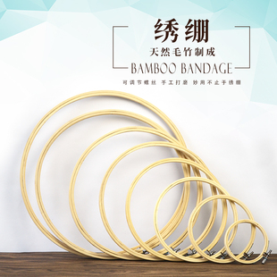 手工绣绷刺绣绷子工具绣花棚儿童圆形天然竹子绣圈小绣棚撑绣框架