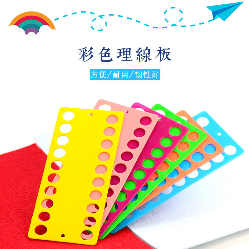 苏绣刺绣绣线绕线板缠线板理线板十字绣穿线板彩色单片价颜色随机,居家布艺,苏绣,淘宝优惠券,粉丝福利购,淘宝优惠卷