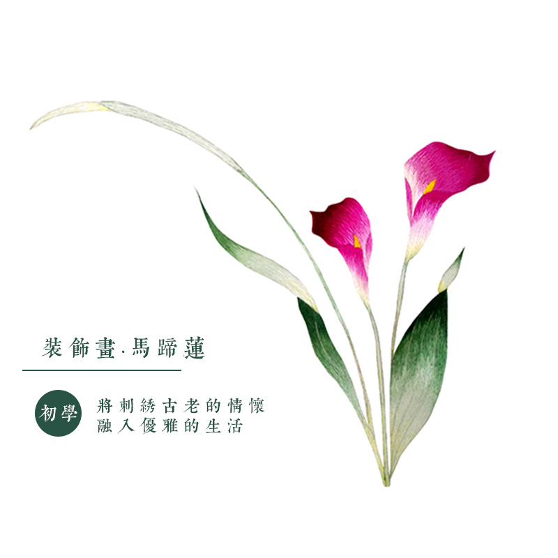 名古绣艺 苏绣diy套件初学手工刺绣装饰画带针脚 花卉蝴蝶20*20CM图片