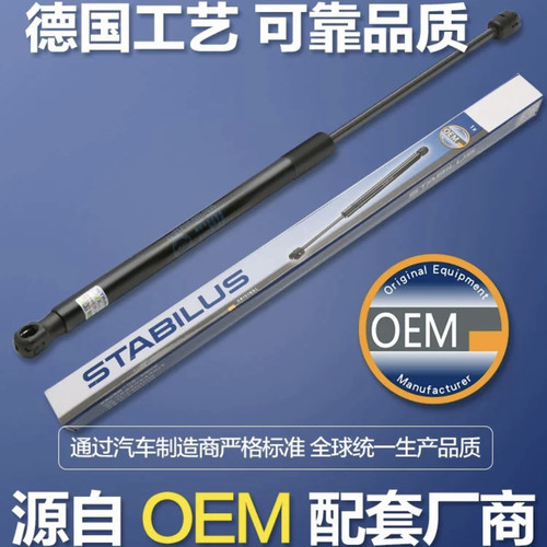 奔驰C级W205C200C220C250C300C350C400C43C450C63机盖液压支撑杆