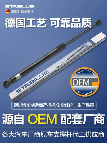 适用丰田海拉克斯超霸雷克萨斯GX470机盖液压支撑杆斯泰必鲁斯