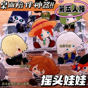 原创第5人格勘探员摇摇乐约瑟夫桌面cos入殓师摆件守夜人摇头娃娃