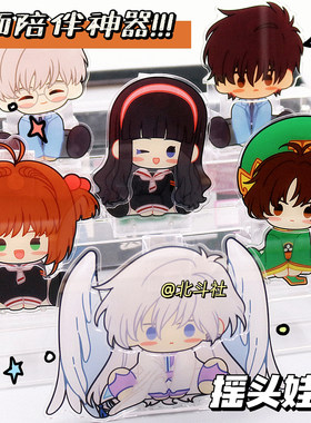 魔卡少女樱百变小樱摇摇乐月摆件