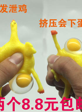 创意恶搞玩具钥匙扣发泄鸡下蛋鸡整蛊搞笑挤压儿童礼物地摊包邮
