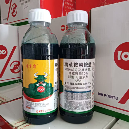 速草霸精草铵膦铵盐除草剂正品果园除草剂高浓度农药除草剂1000g