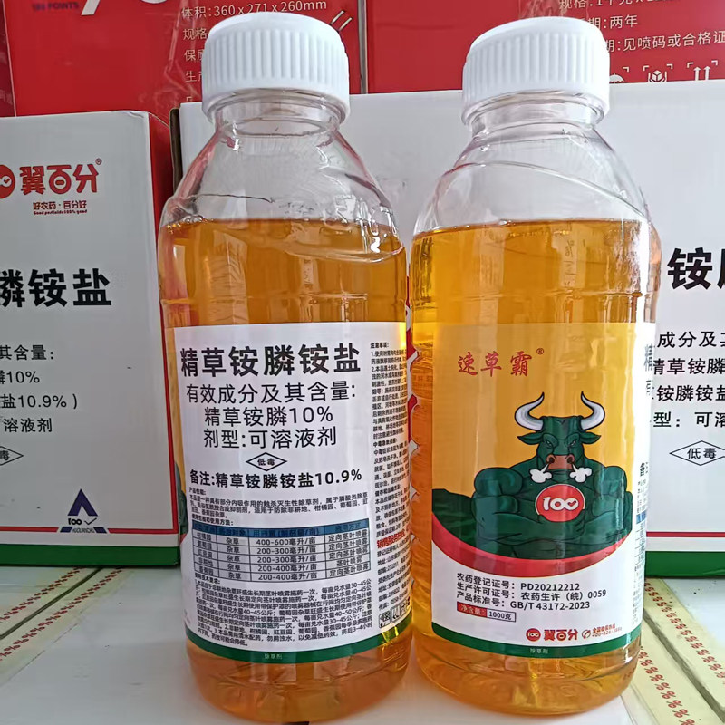 精草铵膦铵盐除草剂果园除草剂