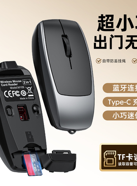 2025新款迷你鼠标蓝牙鼠标超小袖珍手机平板通用出差办公可读sd卡