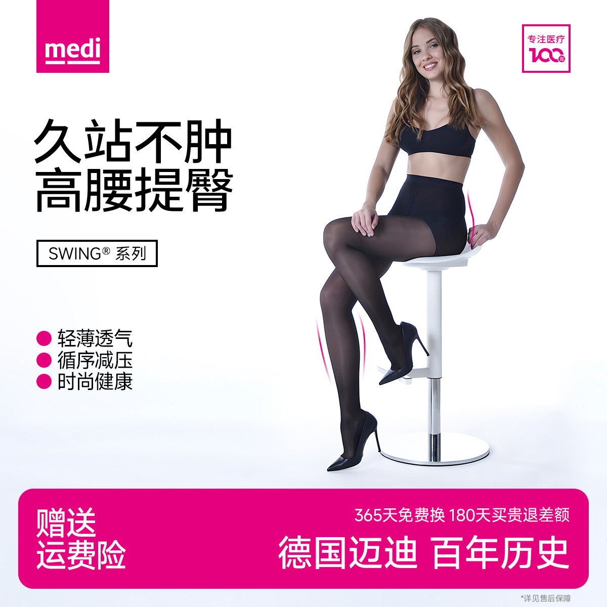 德国medi迈迪黑丝袜超薄款防勾丝性感光腿神器黑色打底连裤袜夏季