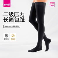 German imported medi varicose vein compression stockings, medical treatment type, Grade 2 pressure care for both men and women thumbnail 8