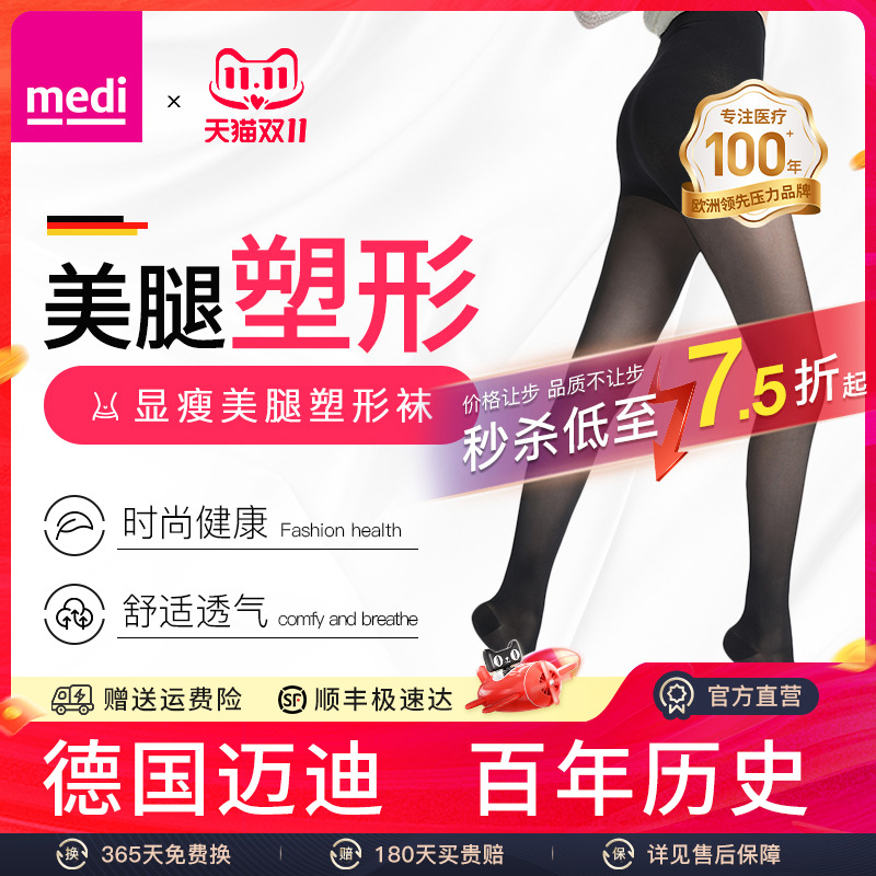 迈迪压力显瘦大腿长筒袜美腿袜