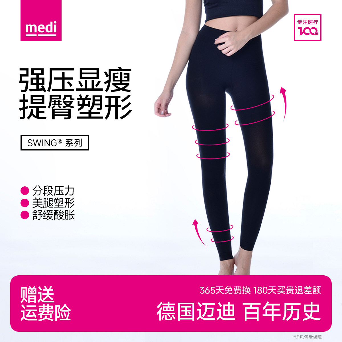 德国medi迈迪鲨鱼裤秋裤高腰收腹提臀塑形女2025新款瑜伽裤打底裤