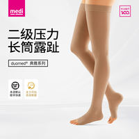 German imported medi varicose vein compression stockings, medical treatment type, Grade 2 pressure care for both men and women thumbnail 5