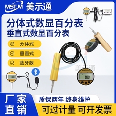 美示通分体式数显百分表0-12.7汽车玻璃检测蓝牙电子百分指示表