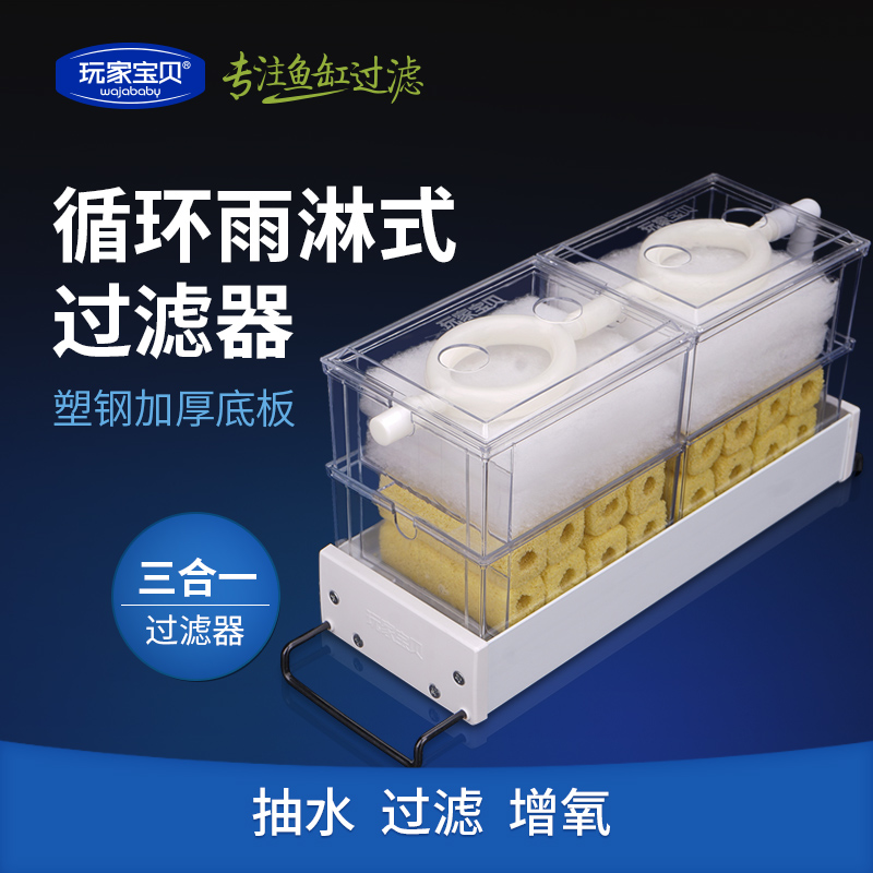 小鱼缸过滤器 上部过滤盒滴流三合一静音 小型过滤 上滤盒滴流盒(用19.04元券)