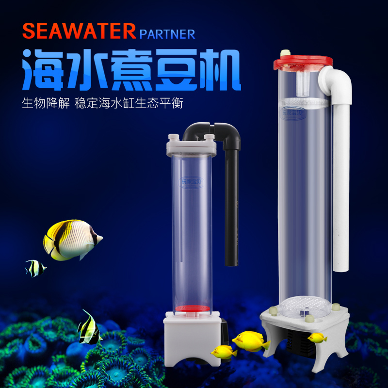 海水缸煮豆机海磷酸盐过滤器