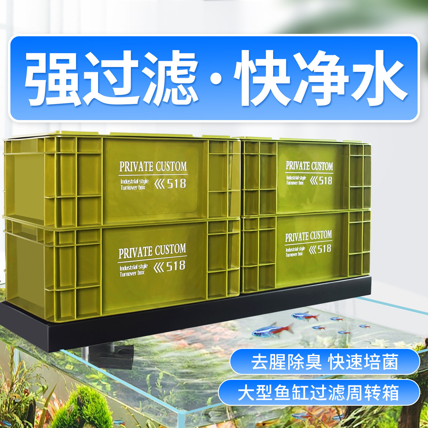玩家宝贝大型过滤箱鱼缸鱼池过滤器水循环上滤滴流盒过滤盒周转箱