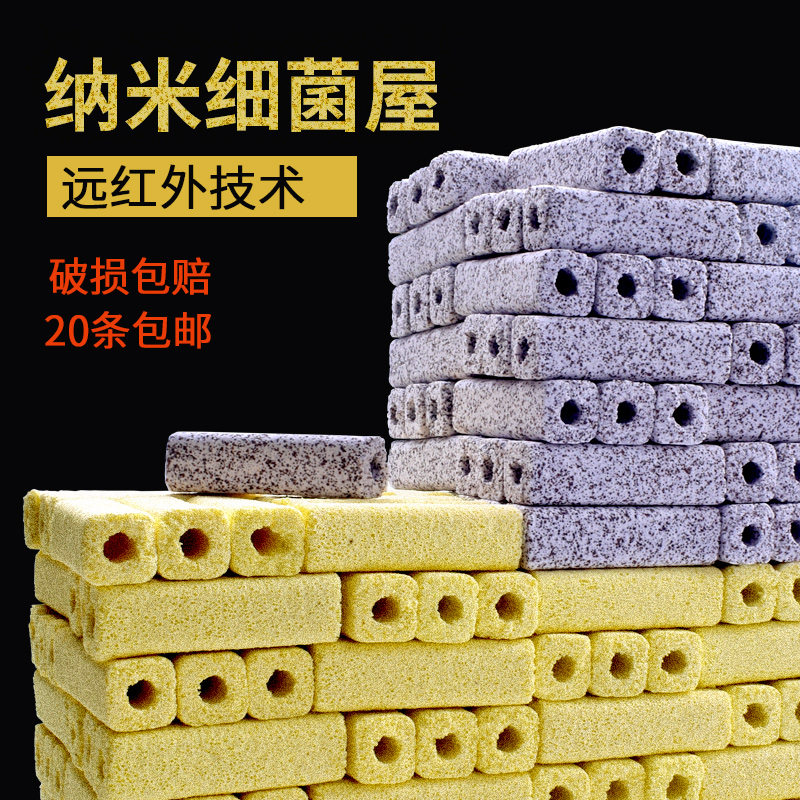 魚缸細菌屋 迷妳遠紅外培菌柱 魚缸培菌濾材魚缸過濾材料整箱包郵在類目 寵物/寵物食品及用品, 水族世界, 魚缸等水族設備, 過濾設備中 - 來自Buy2taobao.com提供專業的淘寶代購服務