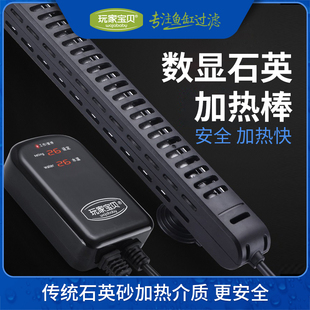 恒温 加热 防爆 自动恒温加温棒500W 棒鱼缸 鱼缸加热棒节能省电