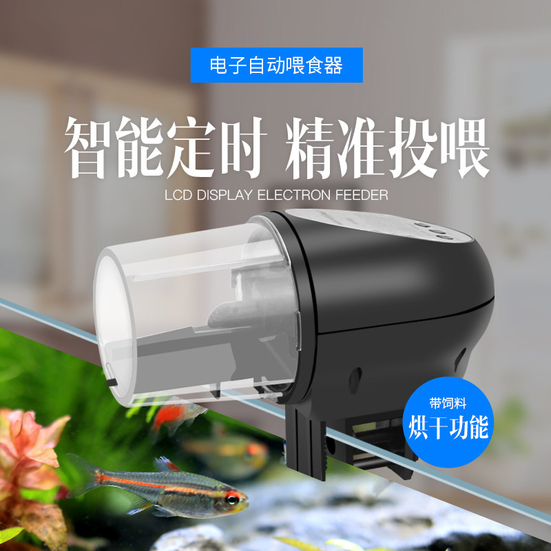 自动喂鱼器 防潮喂鱼器 电子喂鱼全自动鱼自动喂食乌龟喂食带风干