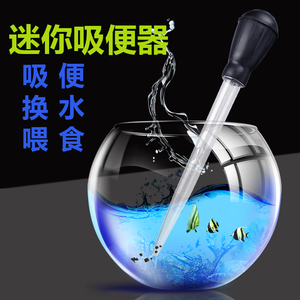 多功能迷你手吸 迷你吸便器 鱼缸清洁手吸 液肥添加器 鱼药添加器