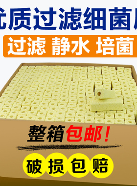 玩家宝贝方条远红外细菌屋热带鱼过滤材料通透纳米硝化细菌培菌柱