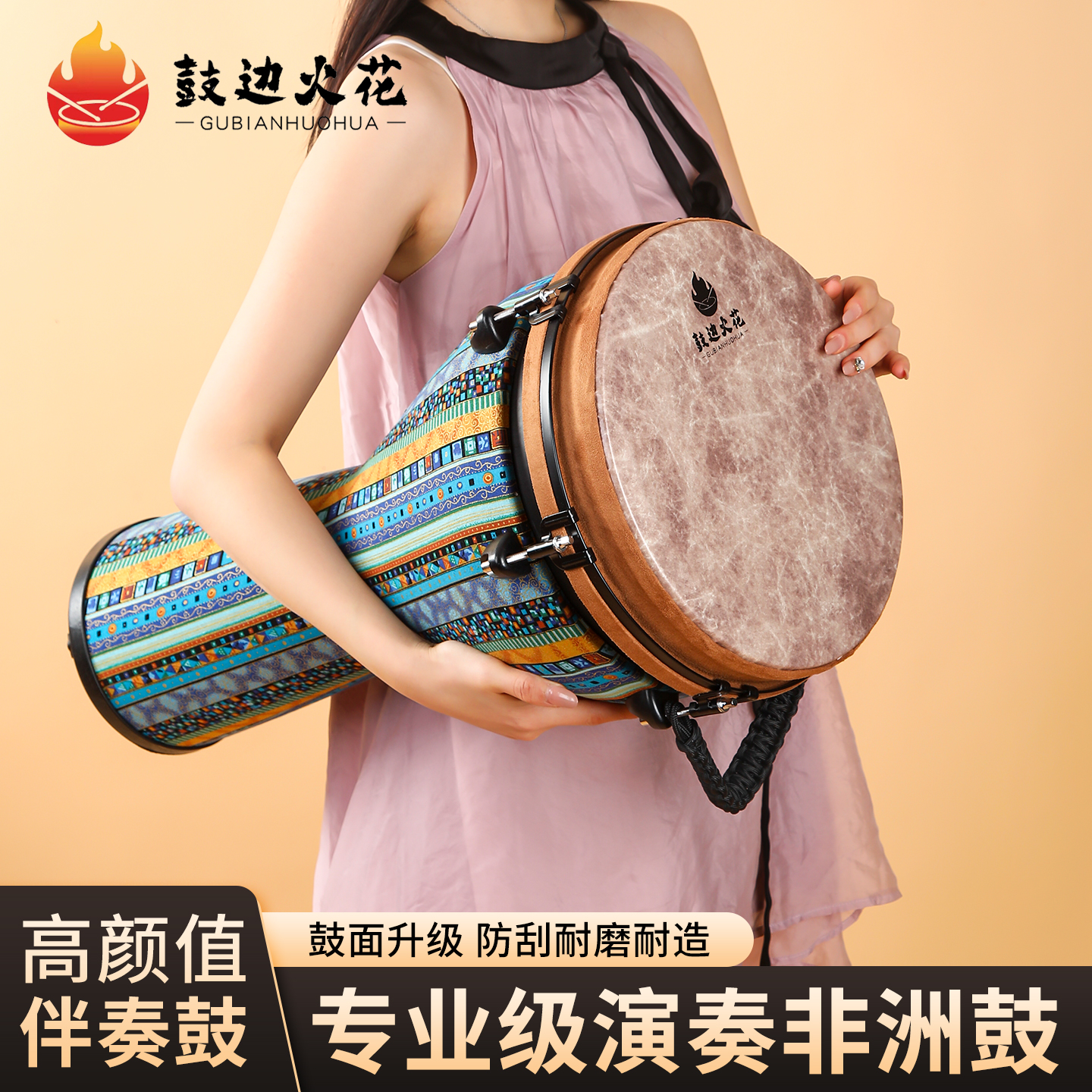 2025新款成人非洲鼓云南丽江手鼓