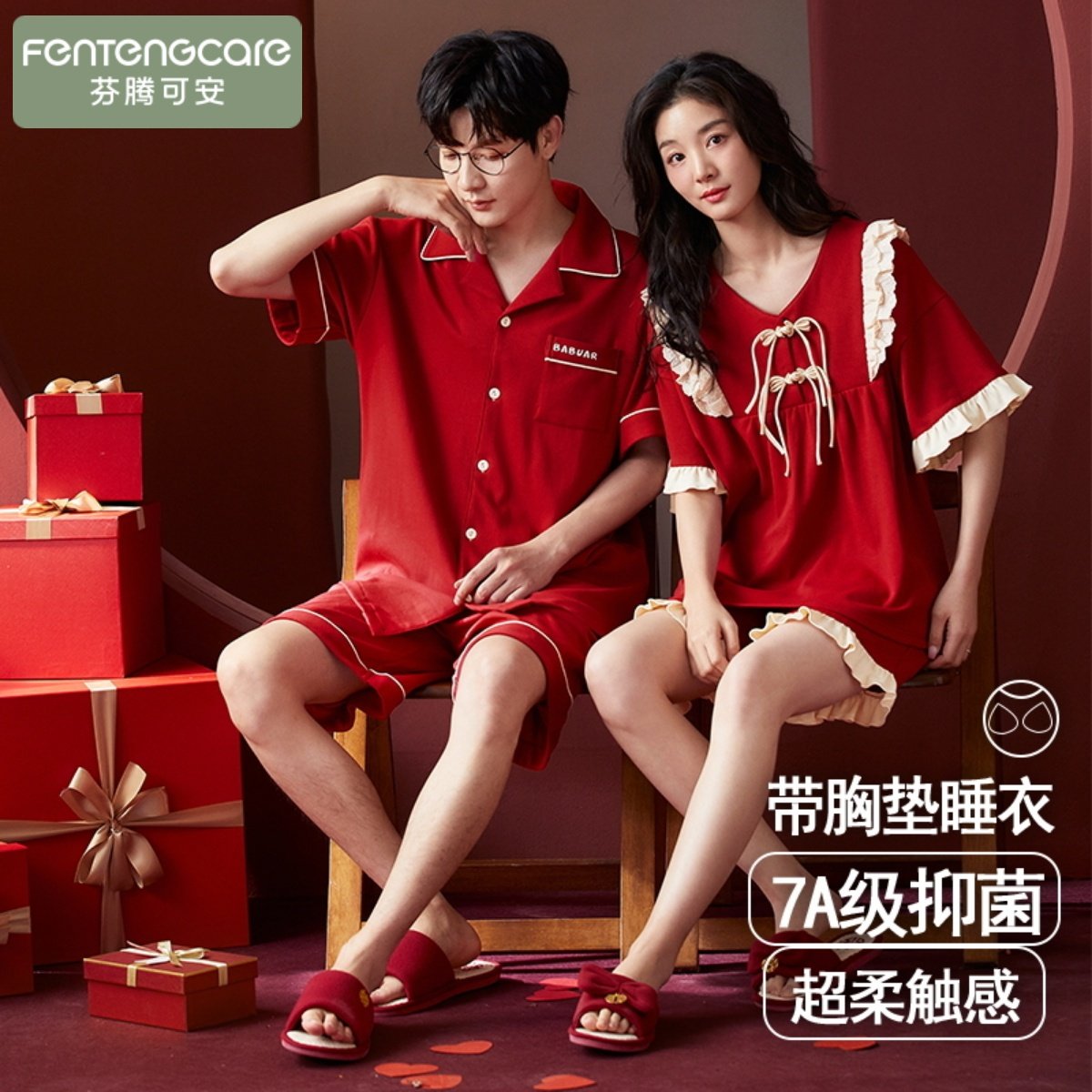 芬腾可安大红色情侣睡衣女可外穿新婚结婚夏季薄款短袖短裤两件套