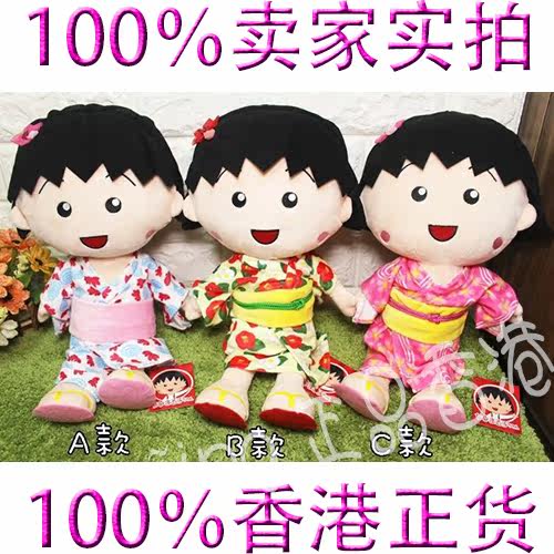 三件起发货区-樱桃小丸子大电影 正版带标浴衣 和服大号娃娃在类目 玩具/童车/益智/积木/模型, 毛绒布艺类玩具中 - 来自Buy2taobao.com提供专业的淘宝代购服务