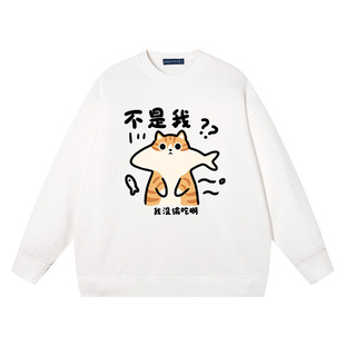 秀洛不是我偷吃的猫猫趣味宽松上衣圆领卫衣男女生秋冬春装