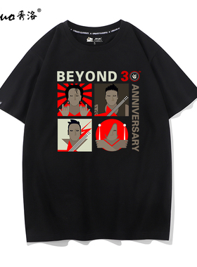 秀洛纪念衣服男女光辉岁月摇滚周边beyond乐队短袖T恤打底衫衣服