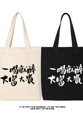 大富大贵托特包大容量高级感帆布