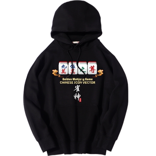 秀洛雀神雀圣麻雀国潮麻将战袍打麻将战服战衣服男女九五之尊卫衣