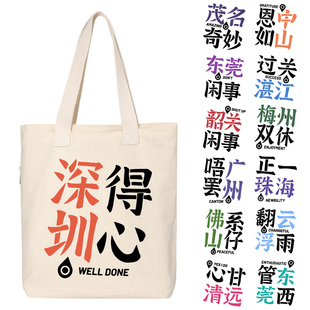 秀洛广东城市帆布包女韶关闲事手提帆布袋大容量通勤设计师帆布包