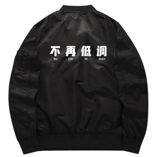 不再低调钓鱼佬钓鱼人穿的衣服男女爆护先生秋冬外套夹克飞行服男