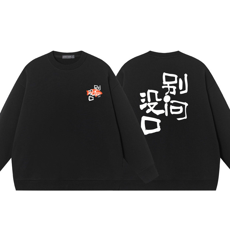 钓鱼佬钓鱼人别问没口卫衣男女同款趣味文字搞笑上衣圆领衣服纯棉,男装,卫衣,淘宝优惠券,粉丝福利购,淘宝优惠卷