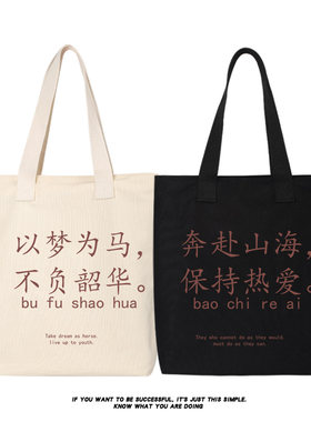 奔赴山海保持热爱单肩斜挎手提