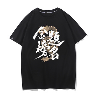 秀洛高考中考金榜题名新款考生穿宽松夏季短袖纯棉T恤男打底半袖