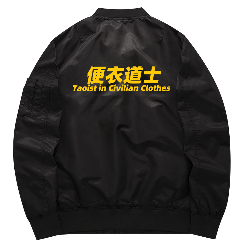 秀洛便衣道士文字周边衣服飞行夹克秋冬加棉外套外衣服上衣男装