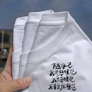 秀洛随便吧我只想睡觉艺术打底衫亚文化中学生短袖T恤男夏季觉主