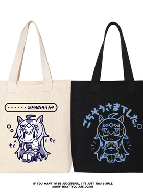 秀洛联名赛马娘Pretty Derby游戏帆布包单肩包手提包托特包背包