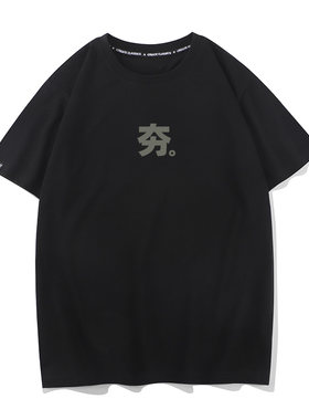 秀洛夯字网络红人热门夏季纯棉休闲短袖T恤男女情侣装衣服半袖