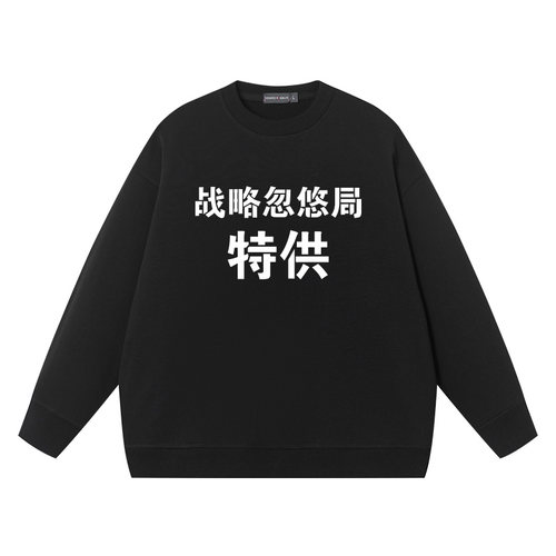 战略忽悠局新款圆领套头卫衣
