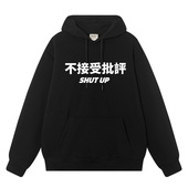 秀洛不接受批评个性 宽松卫衣衣服 up秋季 趣味文字系列连帽衫 shut