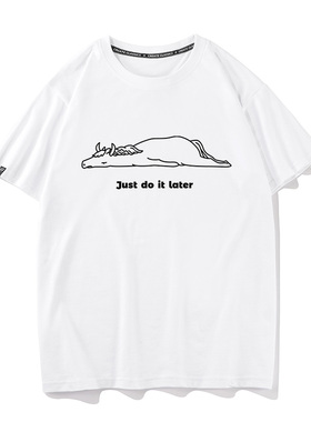 Just do it later  小众趣味打工人t恤男夏宽松短袖女纯棉半袖潮