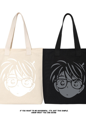 工藤新一周边帆布包单肩包手拎手提包购物袋托特包书包大学生上课