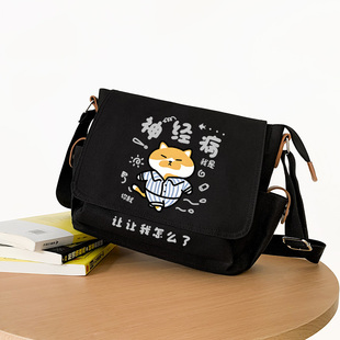秀洛柴犬废柴狗我是神经病单肩包斜挎包小学生书包犯困邮差包背包