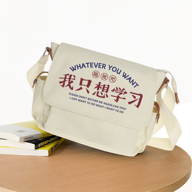 秀洛随便吧 我只想学习斜挎包邮差包单肩包机车包中学小学生书包,箱包皮具/热销女包/男包,男士包袋,淘宝优惠券,粉丝福利购,淘宝优惠卷