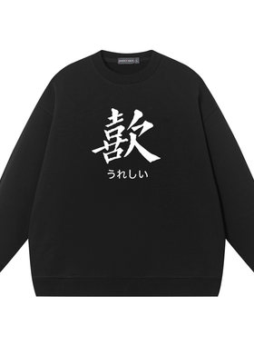 秋季新款长袖打底衫宽松圆领卫衣
