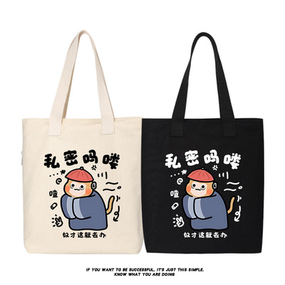 秀洛广东话粤语猴子私密吗喽休闲帆布包托特包通勤女包单肩包包